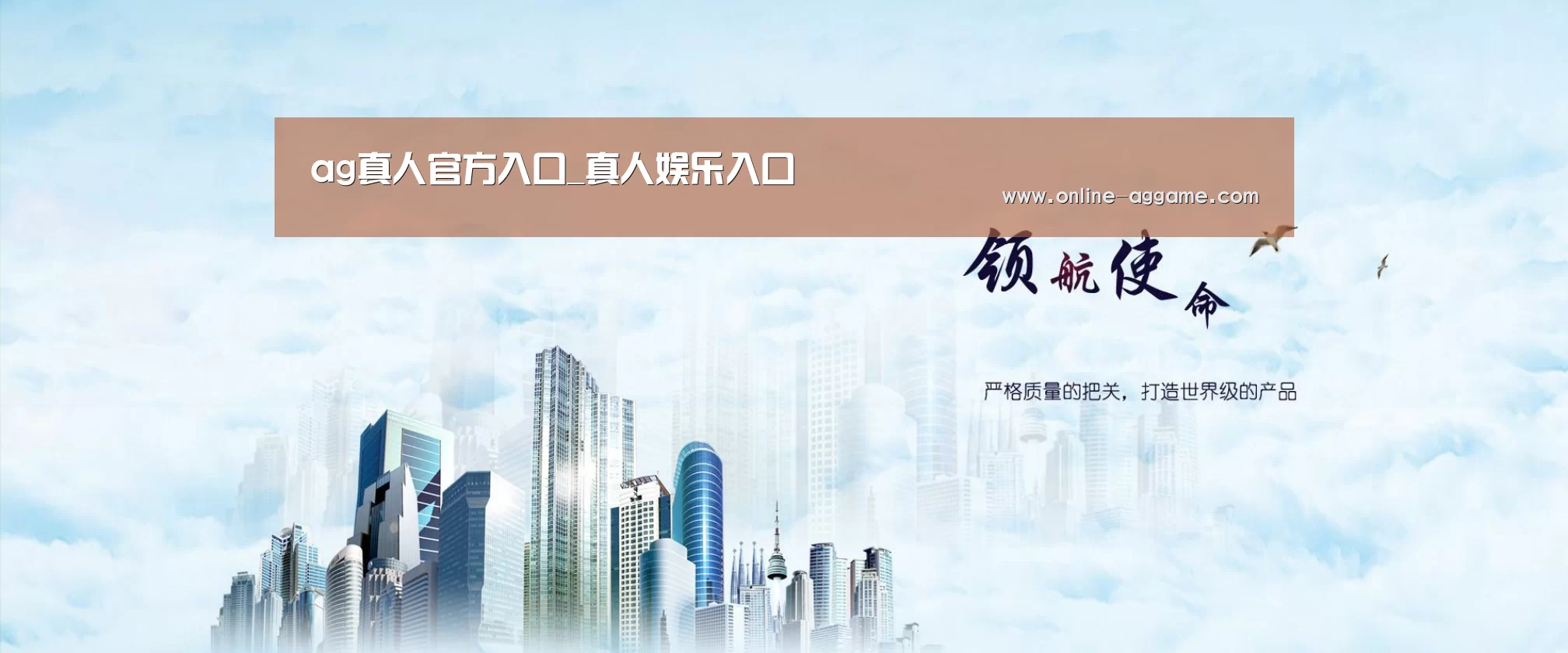 ag直营平台公司