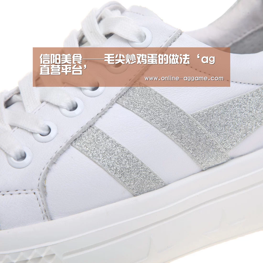 信阳美食——毛尖炒鸡蛋的做法‘ag直营平台’(图1)