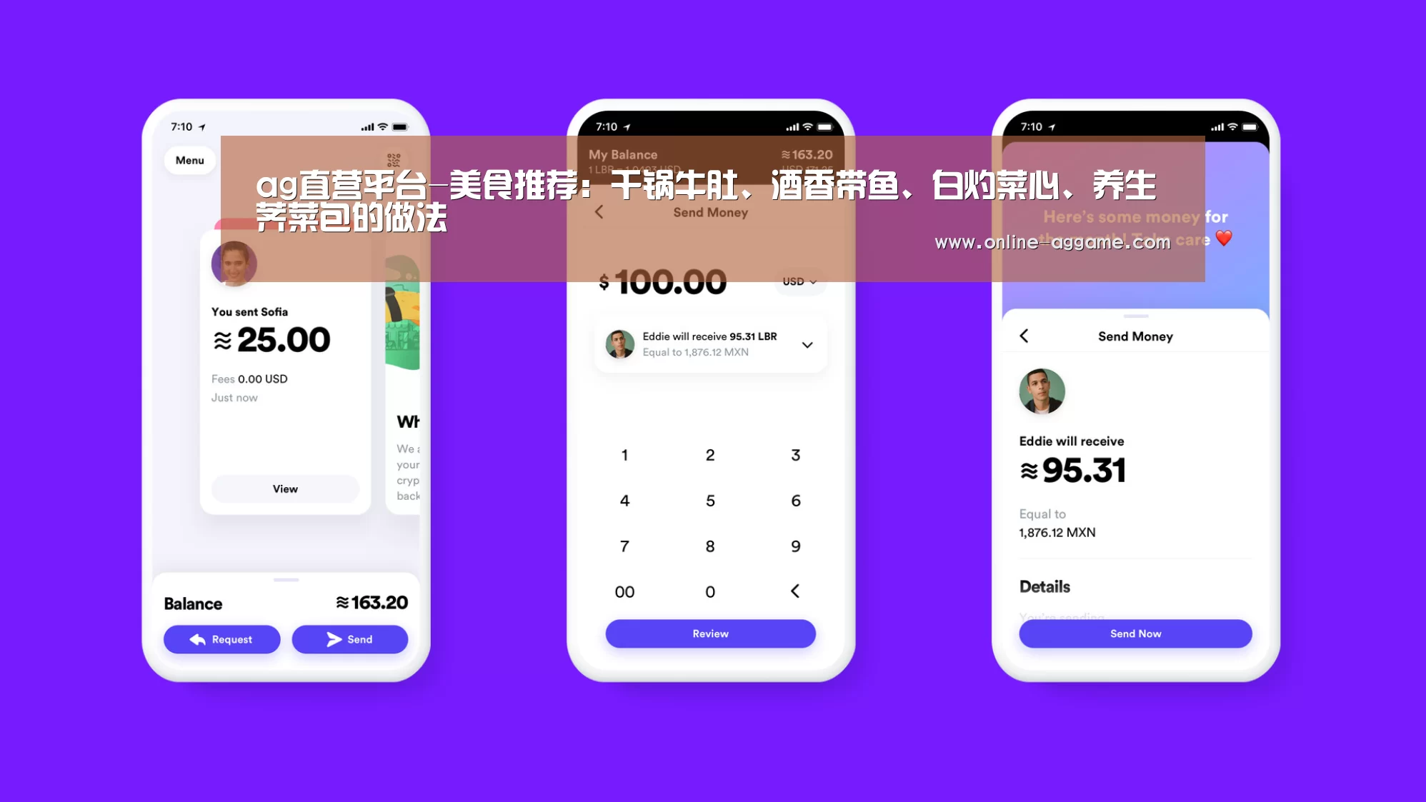 ag直营平台-美食推荐:干锅牛肚、酒香带鱼、白灼菜心、养生荠菜包的做法(图1) ag直营平台