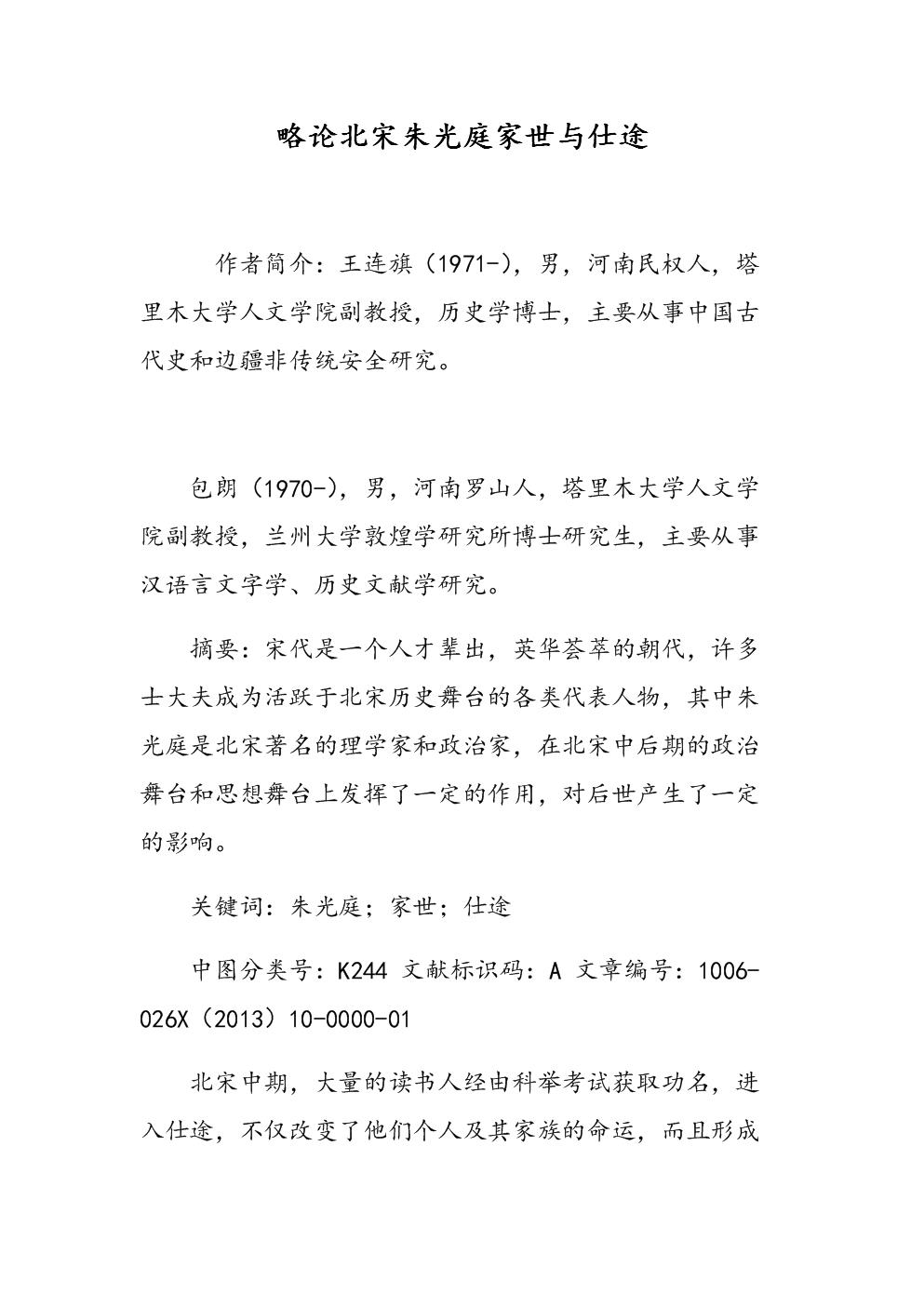 避险助推金价后非农挑战到来黄金纠结后市难定:Asia(图1) 避险助推金价后非农挑战到来黄金纠结后市难定:Asia(图1)