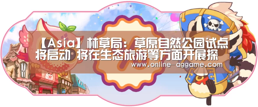 ag直营平台